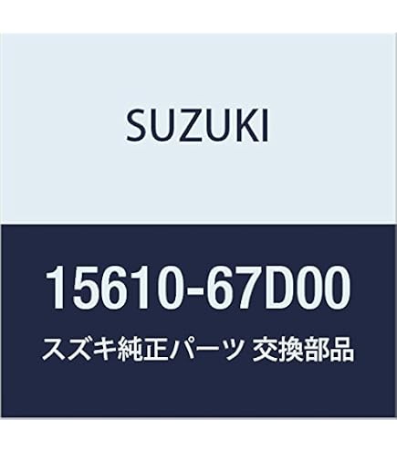 Amazon | SUZUKI (スズキ) 純正部品 ホース ターボオイルドレーン 品番